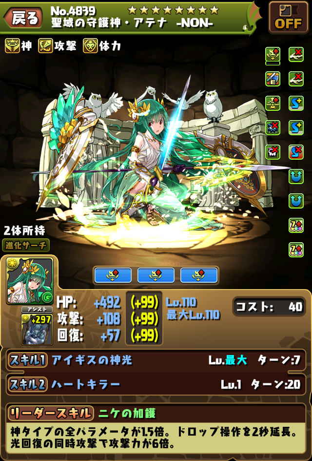 パズドラ アテナnonとかへたしたら最近の降臨キャラのほうが強くない スマホアプリ攻略まとめアンテナ パズドラ アテナnonとかへたしたら最近の降臨キャラのほうが強くない スマホアプリ攻略まとめアンテナ