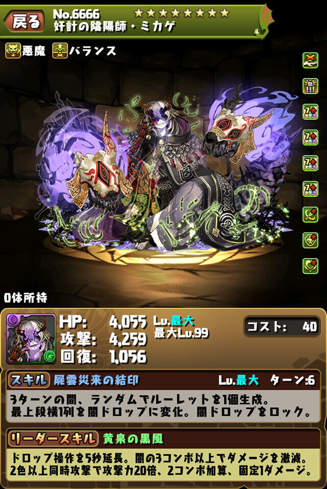 パズドラ ミカゲは弱いとはいわないけど快適さもないし汎用性もないしそんなに煽れるようなキャラじゃない パズドラ ミカゲは弱いとはいわないけど快適さもないし汎用性もないしそんなに煽れるようなキャラじゃない