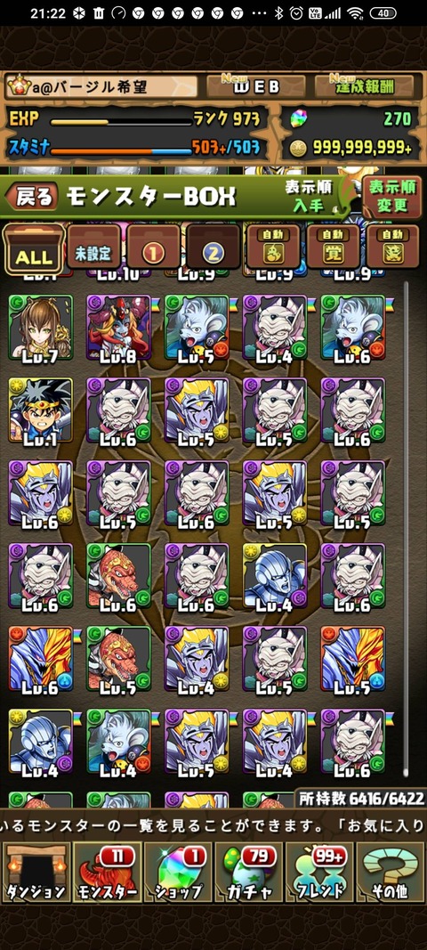 パズドラ シヴァドラとヨミドラどっち買えばええんや パズドラ シヴァドラとヨミドラどっち買えばええんや