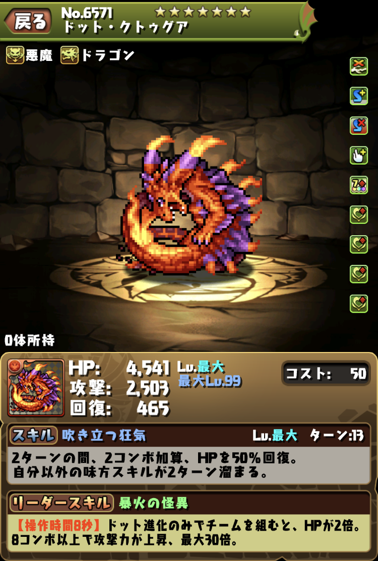 パズドラ ドットよりネイのように宝石の中に既存絵を入れただけの飾りになる方がキツい