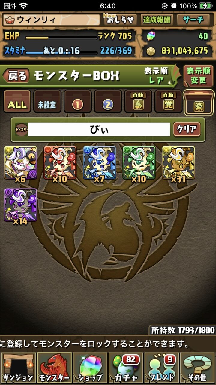 パズドラ たまドラめっちゃ減り早いんだけどどうしたらええ