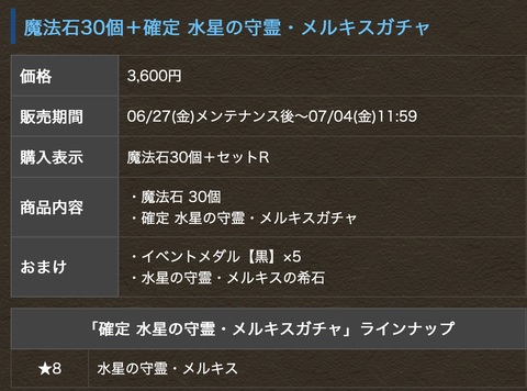 スクリーンショット 2025-06-27 18.01.29