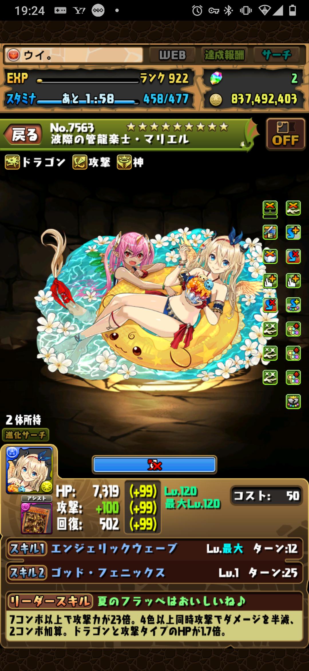 パズドラ 多色が使われるには全パラ2 8倍半減ぐらいないと無理や パズドラ 多色が使われるには全パラ2 8倍半減ぐらいないと無理や