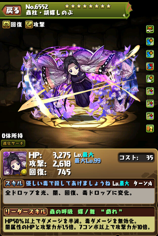 パズドラ 裏修羅片サレしのぶ登場 まさか全部交換弾にした奴おらんよな 9000万経験値 パズドラ 裏修羅片サレしのぶ登場 まさか全部交換弾にした奴おらんよな 9000万経験値
