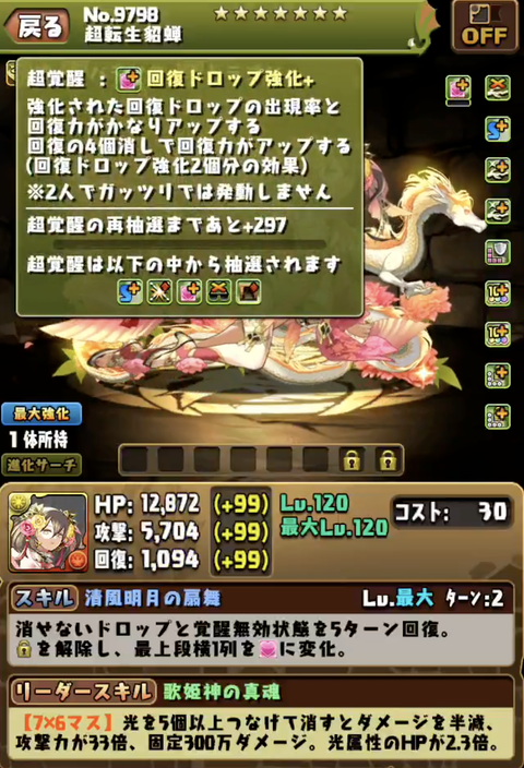 スクリーンショット 2024-12-24 19.20.16