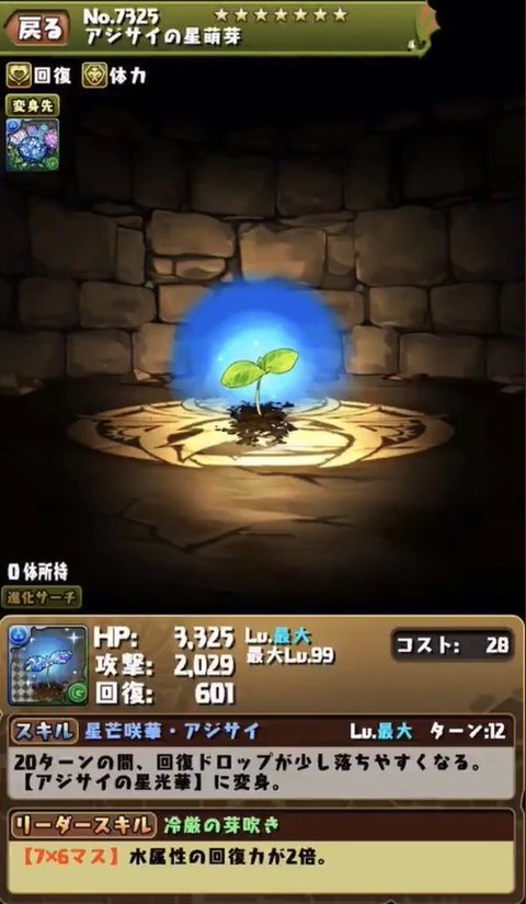 パズドラ速報 セッカ ナツル のスキル ステータス公開キタ ゚ ゚ 星を紡ぐ精霊 スマホアプリ攻略まとめアンテナ パズドラ速報 セッカ ナツル のスキル ステータス公開キタ ゚ ゚ 星を紡ぐ精霊 スマホアプリ攻略まとめアンテナ
