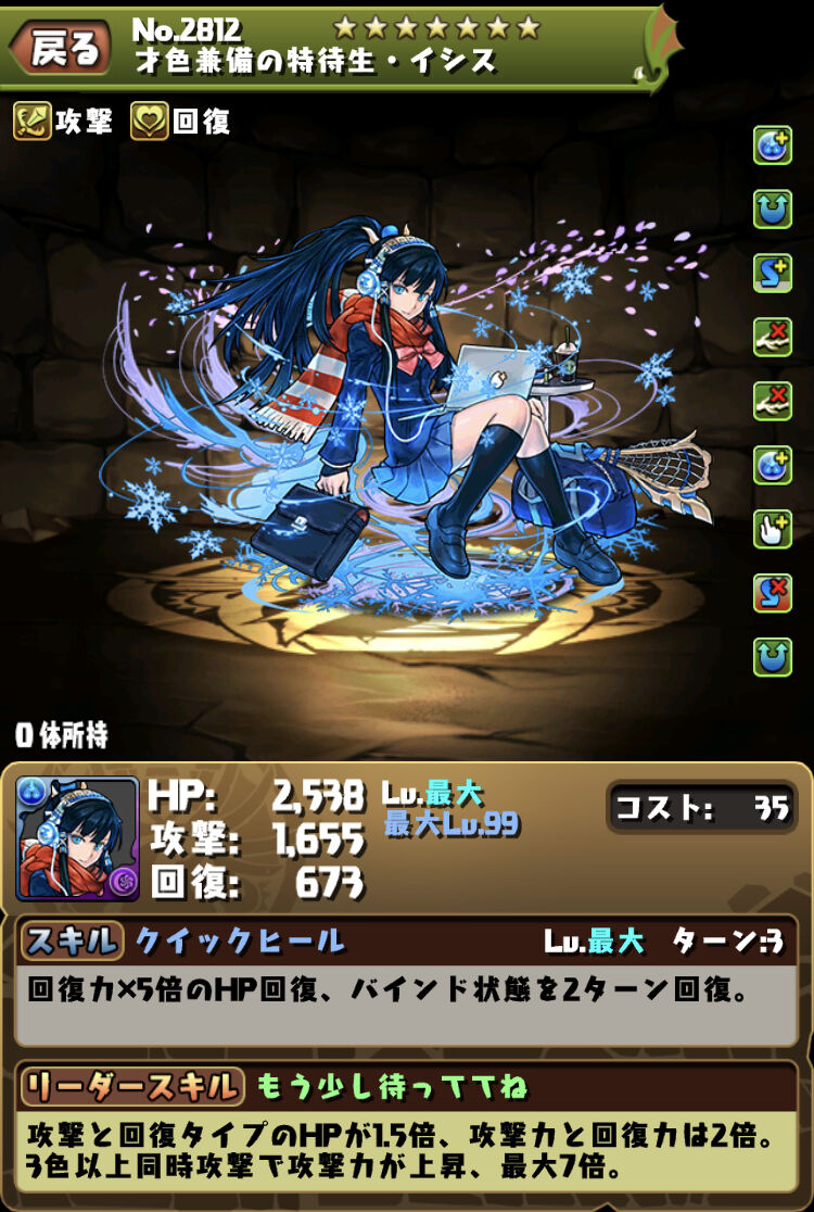 パズドラ 特待生イシスも学生証になるかな スキルがヤバいからガチでぶっ壊れそう ゲームまとめのまとめ速報 パズドラ 特待生イシスも学生証になるかな スキルがヤバいからガチでぶっ壊れそう ゲームまとめのまとめ速報