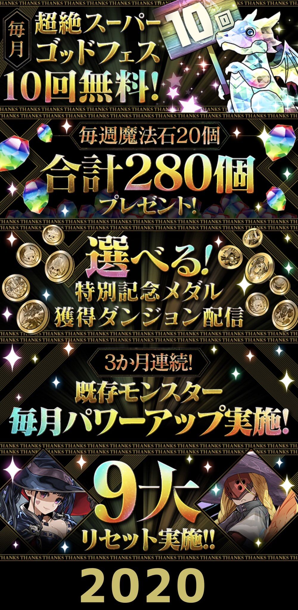 パズドラ 最大50連ガチャは12月の1回だけ 毎日50連だろjk
