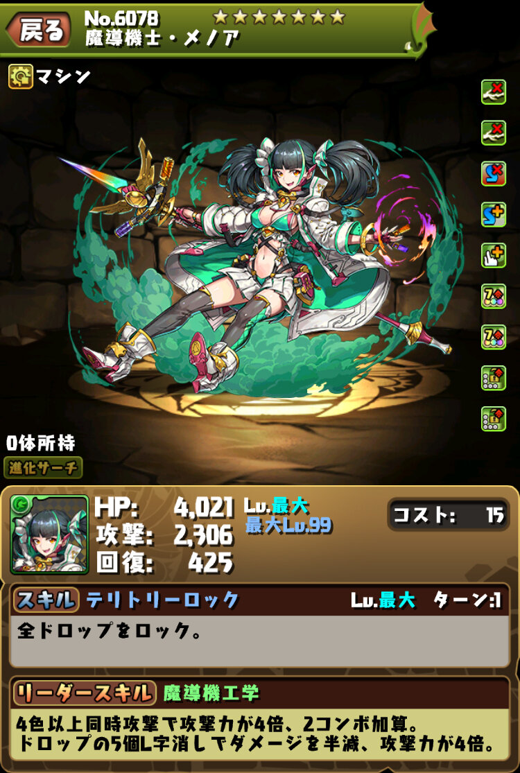 パズドラ ネイやコットンは登場時はすげー強かったんだがなぁ メノアは登場した今の時点で スマホアプリ攻略まとめアンテナ
