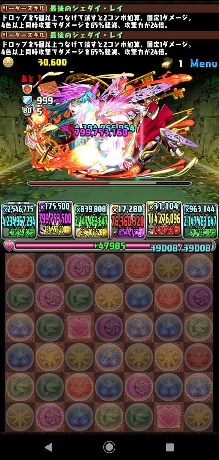 パズドラ 多色使いに朗報 スターウォーズコラボで強化パーツが2キャラも登場中