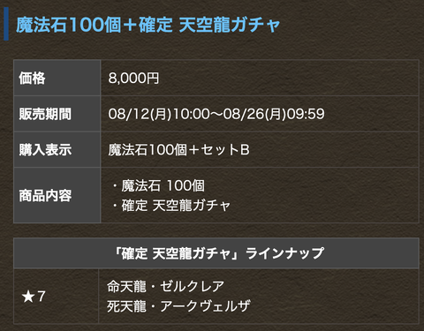 スクリーンショット 2024-08-09 19.01.50