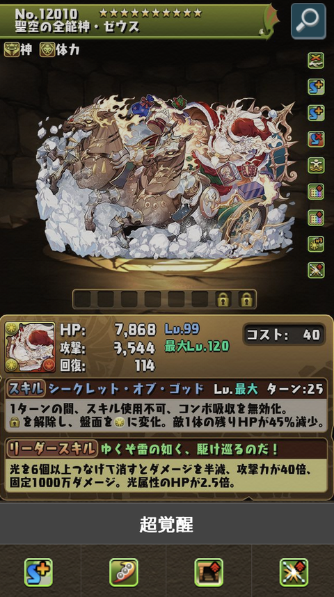 スクリーンショット 2024-12-11 21.15.37