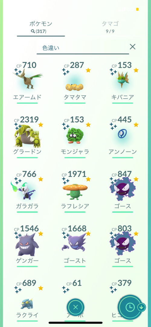 ポケモンgo ドククラゲが超強化 草フェアリーキラーに