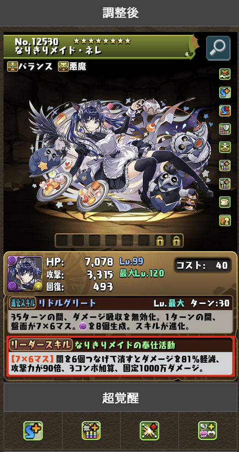 スクリーンショット 2025-08-07 17.31.31