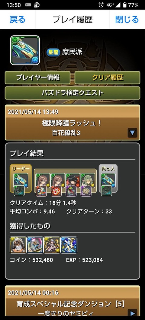 パズドラ Noチラスには現環境では人権ないんでしょう 百花繚乱3クリア報告大量 パズドラ Noチラスには現環境では人権ないんでしょう 百花繚乱3クリア報告大量