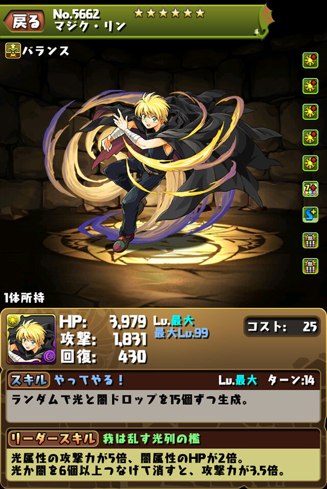 パズドラ 朗報 最近の自由杯全部マジクリン杯ｗｗｗｗｗｗｗｗ スマホアプリ攻略まとめアンテナ