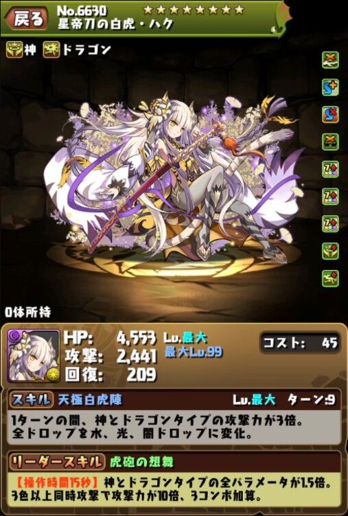 パズドラ ハク ベジータで闇多めの2色陣 3倍エンハ 超究極火ハク良い強化貰ったなああああああ パズドラ ハク ベジータで闇多めの2色陣 3倍エンハ 超究極火ハク良い強化貰ったなああああああ