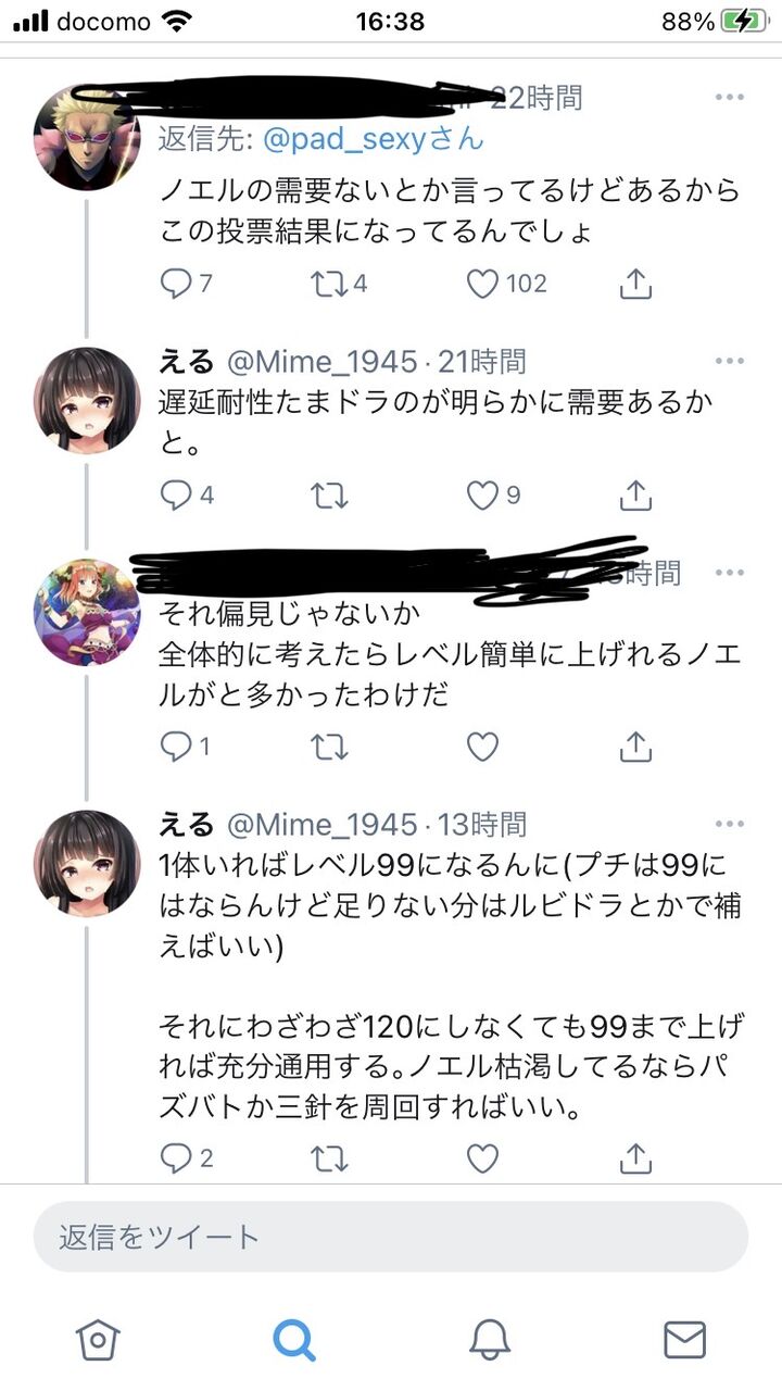 パズドラ ノエルと遅延 どっちが高価値 パズドラ ノエルと遅延 どっちが高価値