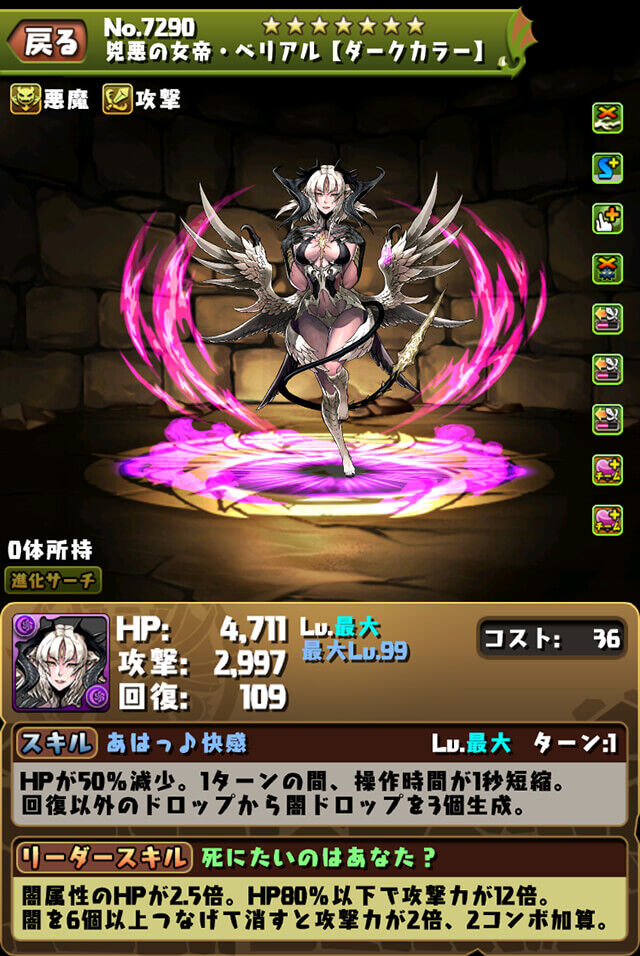 パズドラ ベリアル壊れてるけどもう完全に確定売っては捨て 売っては捨ての商法に走る気マンマンだな パズドラ ベリアル壊れてるけどもう完全に確定売っては捨て 売っては捨ての商法に走る気マンマンだな