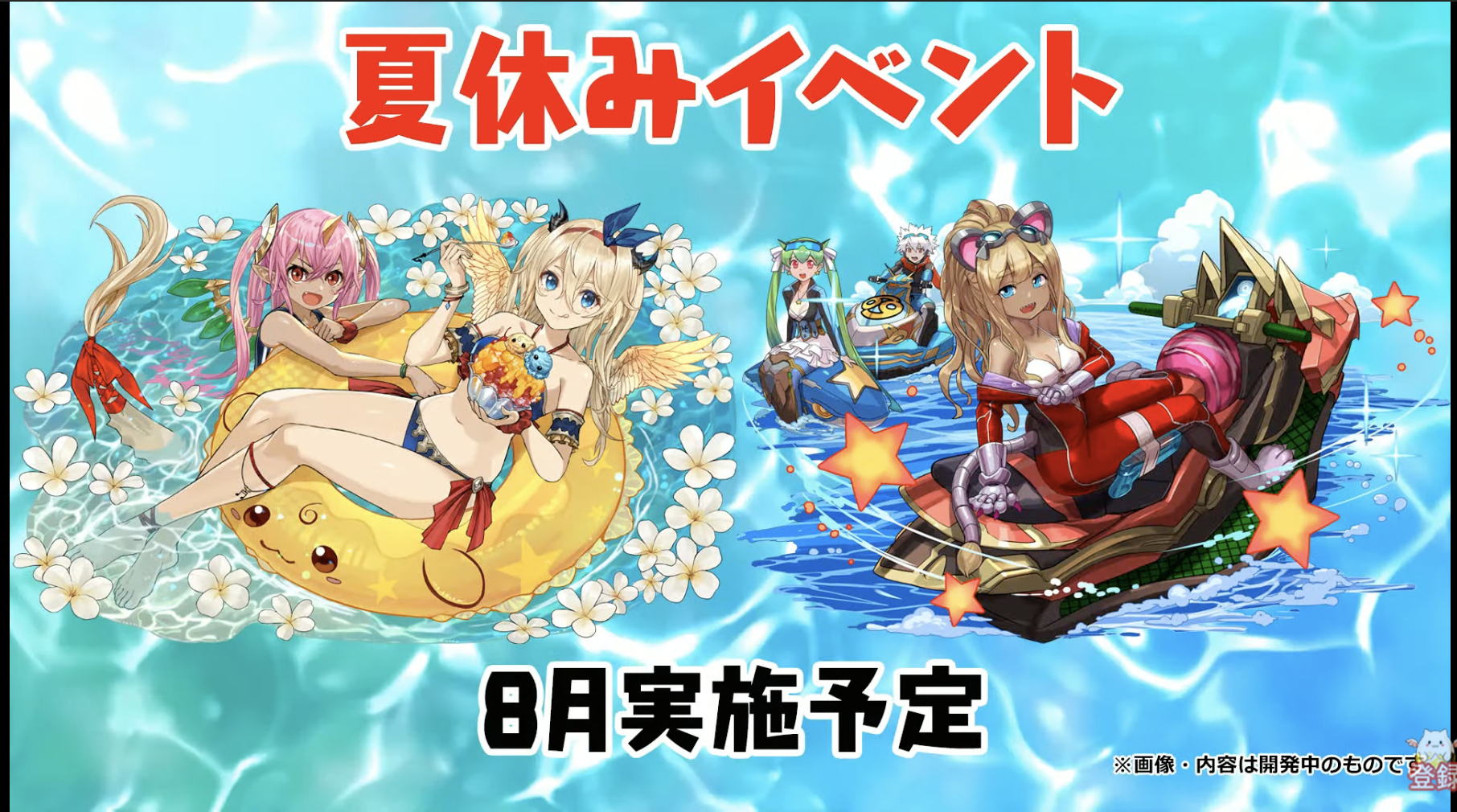 パズドラ 水着マリエルと水着デネボラ エッッッッッッッッッッッッツ