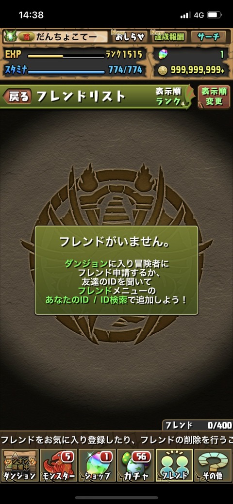 パズドラ引退ラッシュ 1500 1400ランカーまで このタイミングでなぜ 反応まとめ オーガch パズドラ攻略まとめ速報