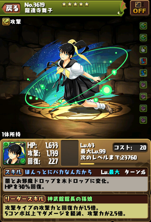 パズドラ 撫子流行らない確保する必要ないとか言ってた奴ら出て来いや ついでにマギーな撫子に入らないとか言った奴らセーラー服着て詫びろ パズドラ 撫子流行らない確保する必要ないとか言ってた奴ら出て来いや ついでにマギーな撫子に入らないとか言った奴らセーラー服着て詫びろ