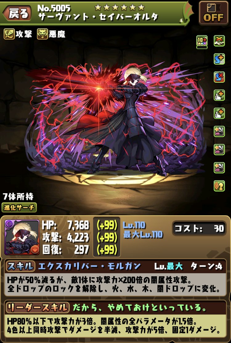 パズドラ速報 コラボ パズドラ速報 コラボ