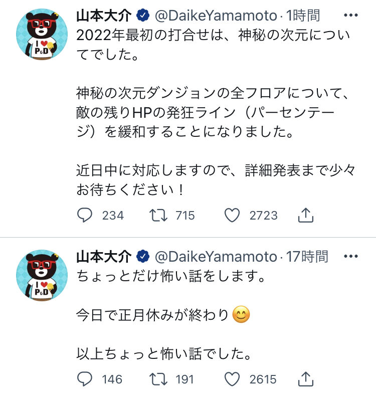 パズドラ 運営がテストプレイで使用した越鳥クリアパーティとパズル力はどんな感じ