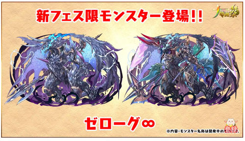 パズドラ ゼローグ Coreのスキル ステータス公開に対する反応まとめ オーガch パズドラ攻略まとめ速報 パズドラ ゼローグ Coreのスキル ステータス公開に対する反応まとめ オーガch パズドラ攻略まとめ速報