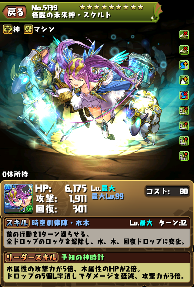 パズドラ もう半年極醒進化来てないんだが どうなってるんだ スマホアプリ攻略まとめアンテナ パズドラ もう半年極醒進化来てないんだが どうなってるんだ スマホアプリ攻略まとめアンテナ