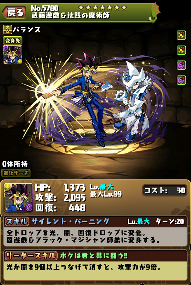 パズドラ 遊戯 実質スキブ3追加でわろちwwww スマホアプリ攻略まとめアンテナ