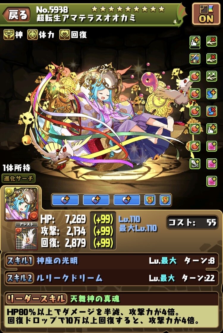 パズドラ 裏修羅こんなに簡単になっちゃっていいのか 今日もグレオン絶好調 スマホアプリ攻略まとめアンテナ パズドラ 裏修羅こんなに簡単になっちゃっていいのか 今日もグレオン絶好調 スマホアプリ攻略まとめアンテナ