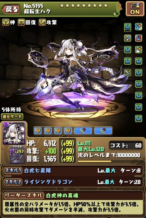 パズドラ 限界突破 経験値 パズドラ 限界突破 経験値