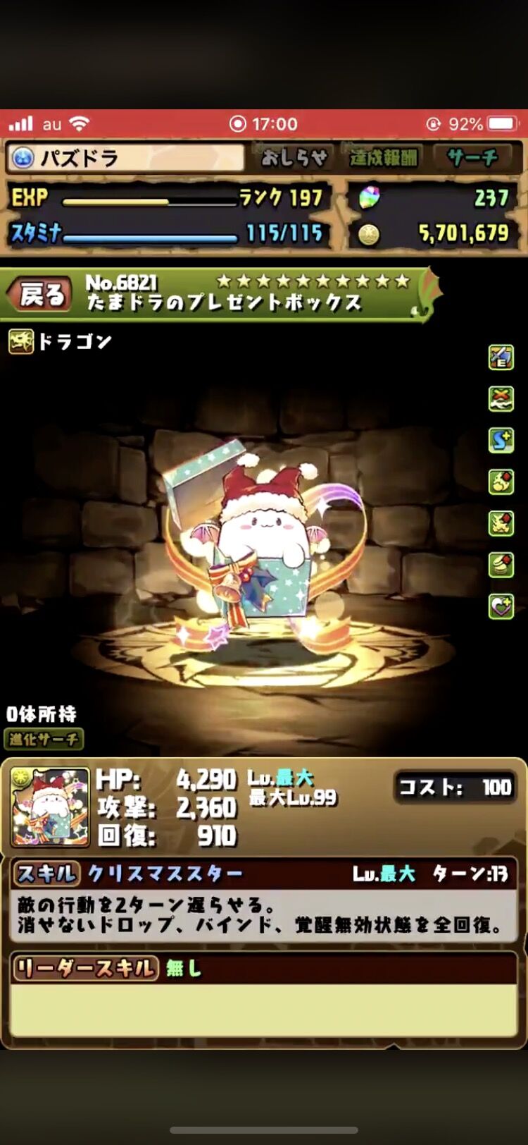 パズドラ リュウメイ相方きたあああああああああああああああああｗｗｗｗｗｗｗｗｗｗｗｗｗｗｗｗｗｗｗ