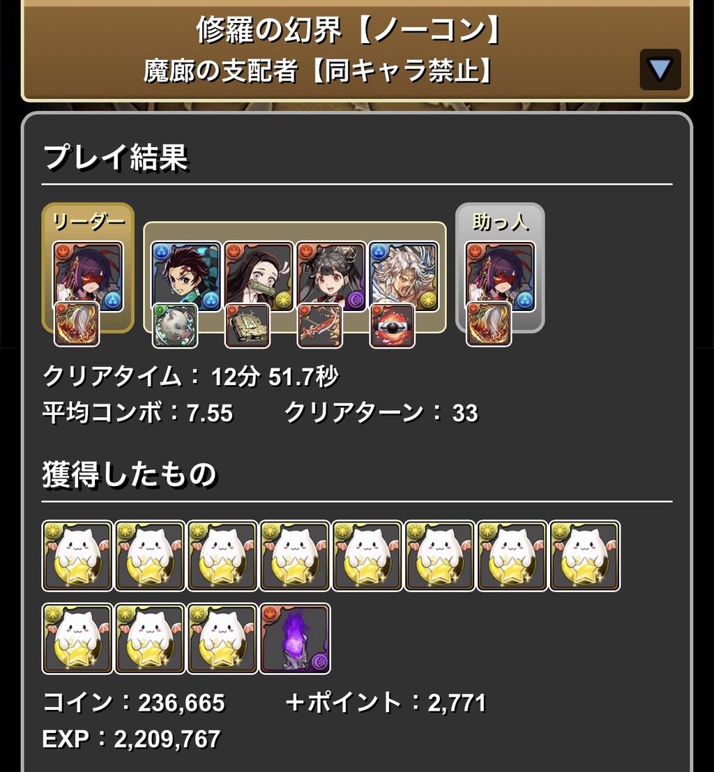 パズドラ 炭治郎もセイナも低評価 高評価の流れ お互いのストロングポイントが出揃う スマホアプリ攻略まとめアンテナ