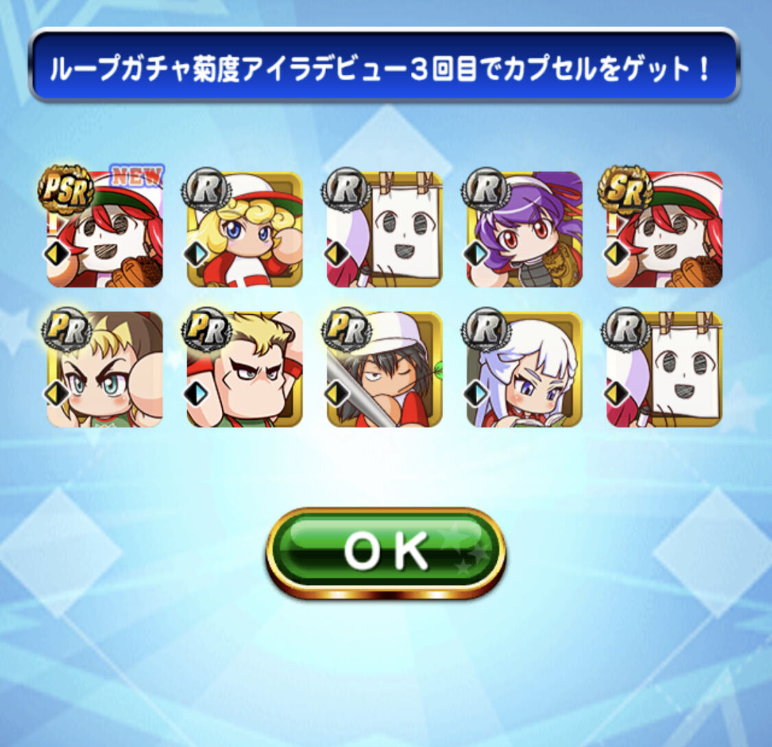 パワプロアプリ ガチャ種選択券て白瀬と雨崎やとどっちがええんや 矢部速報 スマホアプリ版パワプロ攻略まとめブログ パワプロアプリ ガチャ種選択券て白瀬と雨崎やとどっちがええんや 矢部速報 スマホアプリ版パワプロ攻略まとめブログ