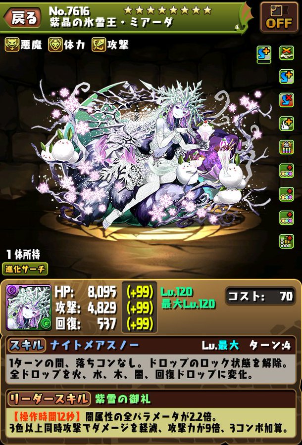 パズドラ すまん ミアーダ1体も残さず弾に出したアホおる ｗｗｗｗｗｗｗｗｗｗ