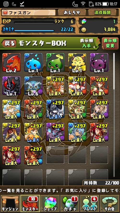 パズドラ 助っ人に置いたキャラフレンドに出せないのやめんか オーガch パズドラ攻略まとめ速報 パズドラ 助っ人に置いたキャラフレンドに出せないのやめんか オーガch パズドラ攻略まとめ速報