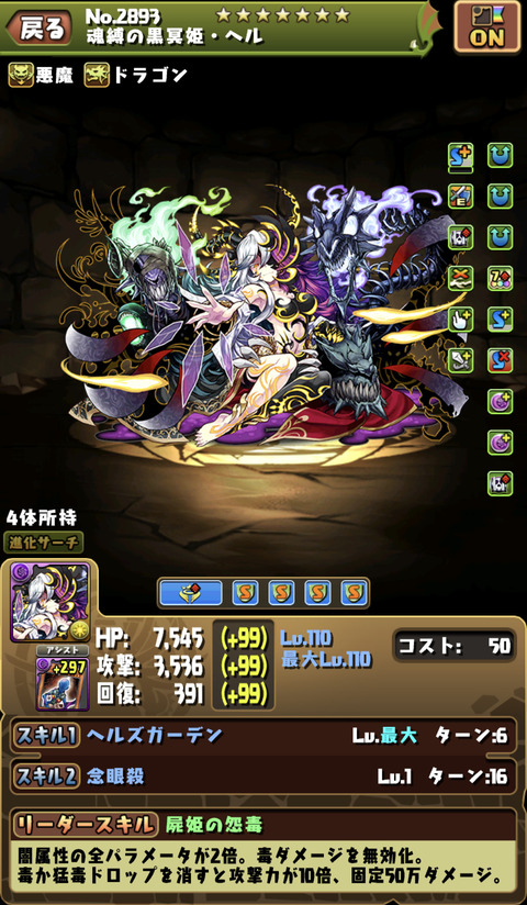 パズドラ ヘル上方修正で遊戯逝ったwwwwwwwwwwwwww オーガch パズドラ攻略まとめ速報 パズドラ ヘル上方修正で遊戯逝ったwwwwwwwwwwwwww オーガch パズドラ攻略まとめ速報