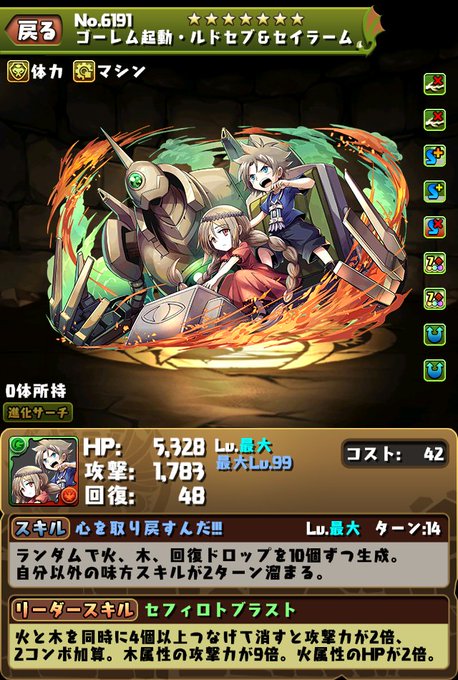 パズドラ速報 ラキストラッソ ルドゼブ セイラーム サティ サイガンのスキル ステータス公開キタ ゚ ゚ シャーマンキングコラボ スマホアプリ攻略まとめアンテナ パズドラ速報 ラキストラッソ ルドゼブ セイラーム サティ サイガンのスキル ステータス公開キタ ゚ ゚ シャーマンキングコラボ スマホアプリ攻略まとめアンテナ