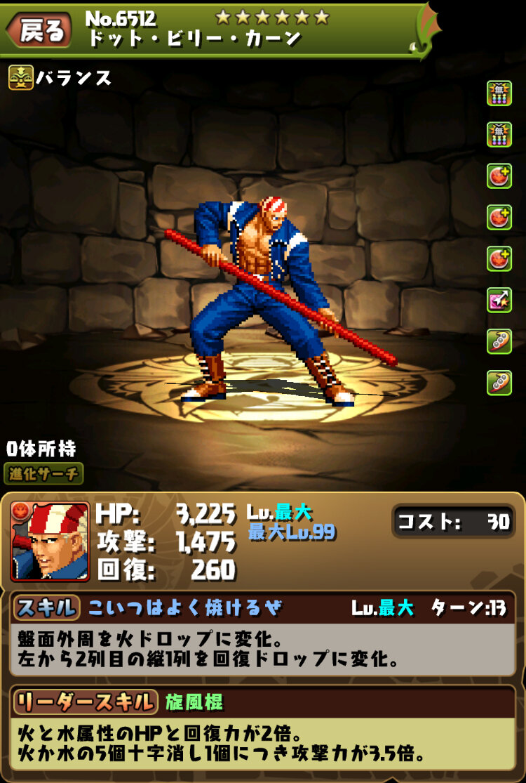 パズドラ 絶対確保 ビリー カーンのめちゃくちゃ尖ってる使い道を解説 金卵