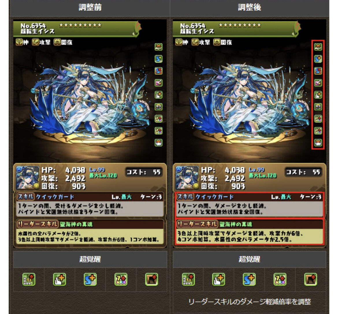 パズドラ イシスが誕生日強化でぶっ壊れスキルに 3ターンはデカすぎる