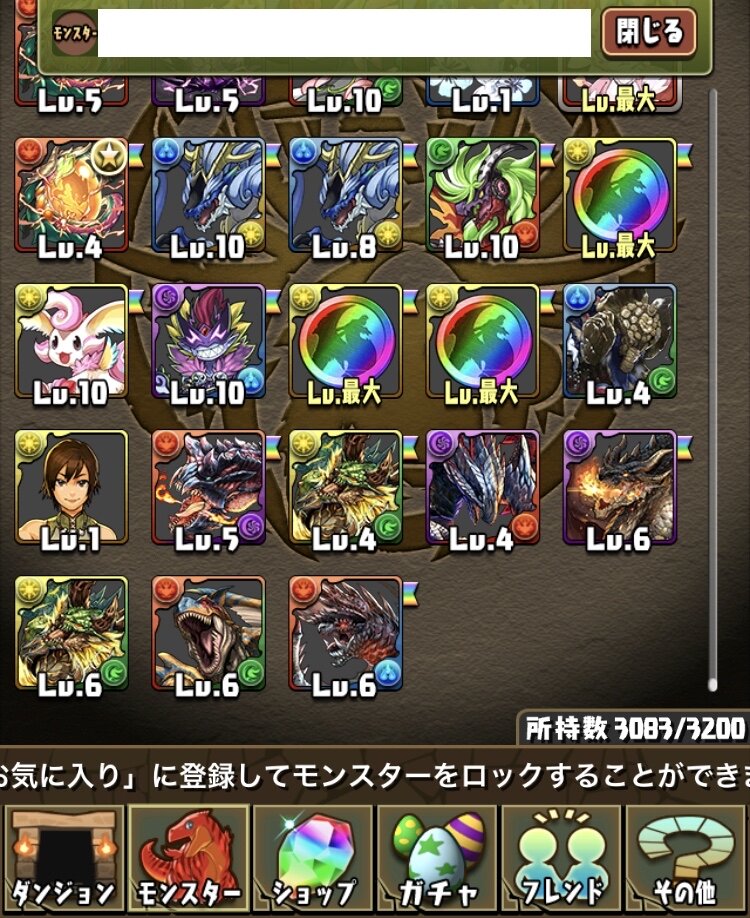 パズドラ モンハンガチャ最レア率高すぎて神引き連発だと話題に 一応強化アンケ結果待ち推奨 パズドラ モンハンガチャ最レア率高すぎて神引き連発だと話題に 一応強化アンケ結果待ち推奨