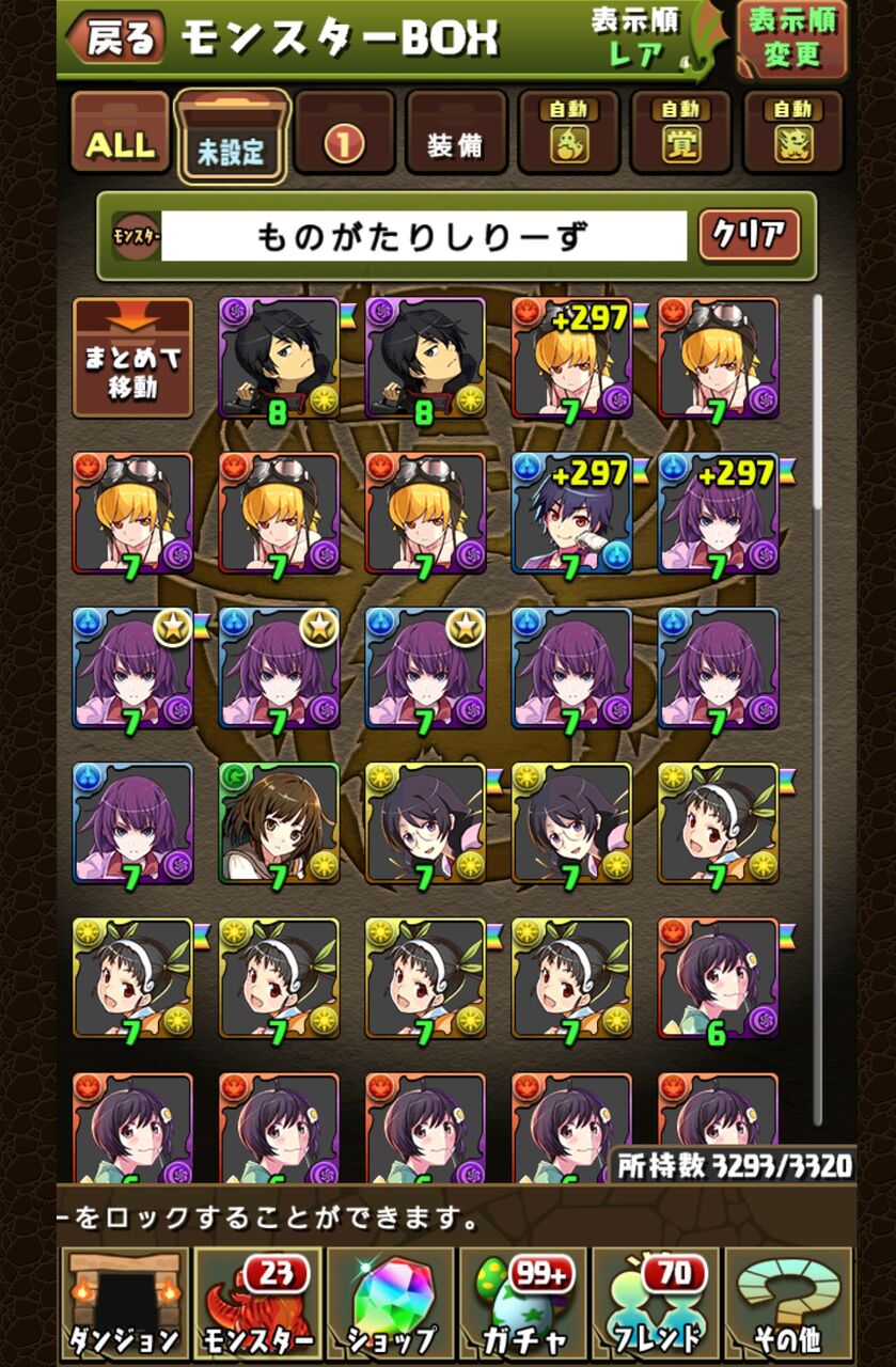 パズドラ 4万円で撫子1体 これは勝ちなんか スマホアプリ攻略まとめアンテナ