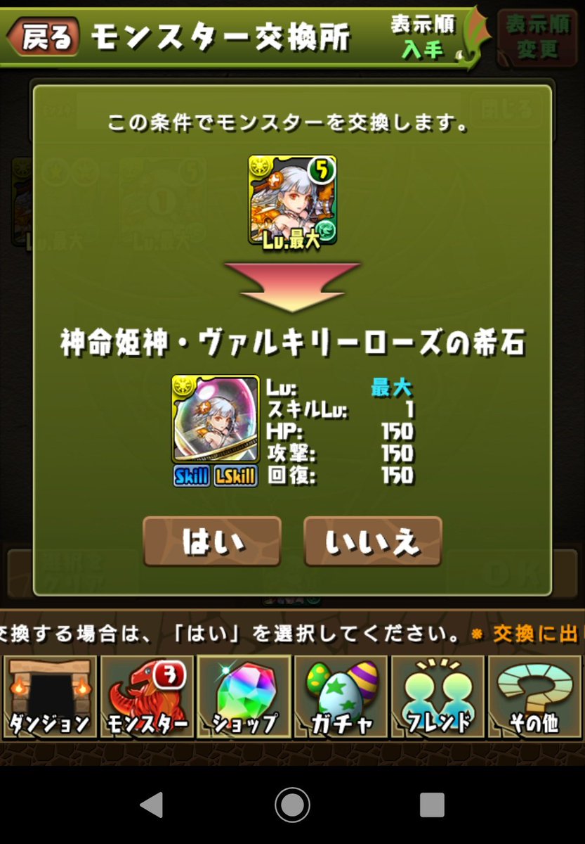 パズドラ 気づいたやつ天才か ガンコラ友情ガチャの裏技キタ ゚ ゚ スマホアプリ攻略まとめアンテナ パズドラ 気づいたやつ天才か ガンコラ友情ガチャの裏技キタ ゚ ゚ スマホアプリ攻略まとめアンテナ