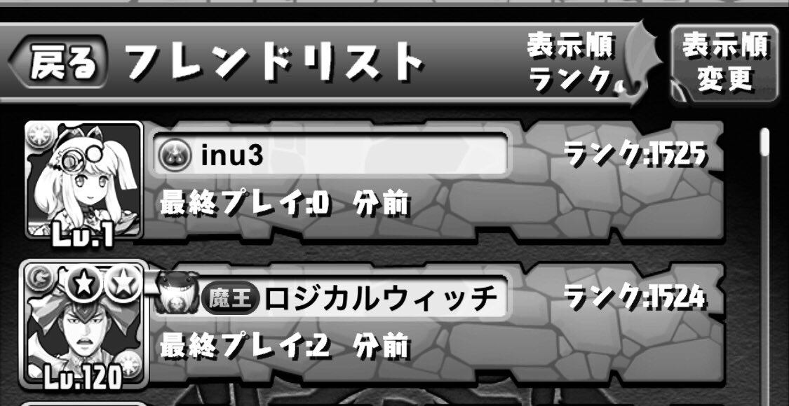 悲報 パズドラのトップランカーがチーターに 反応まとめ
