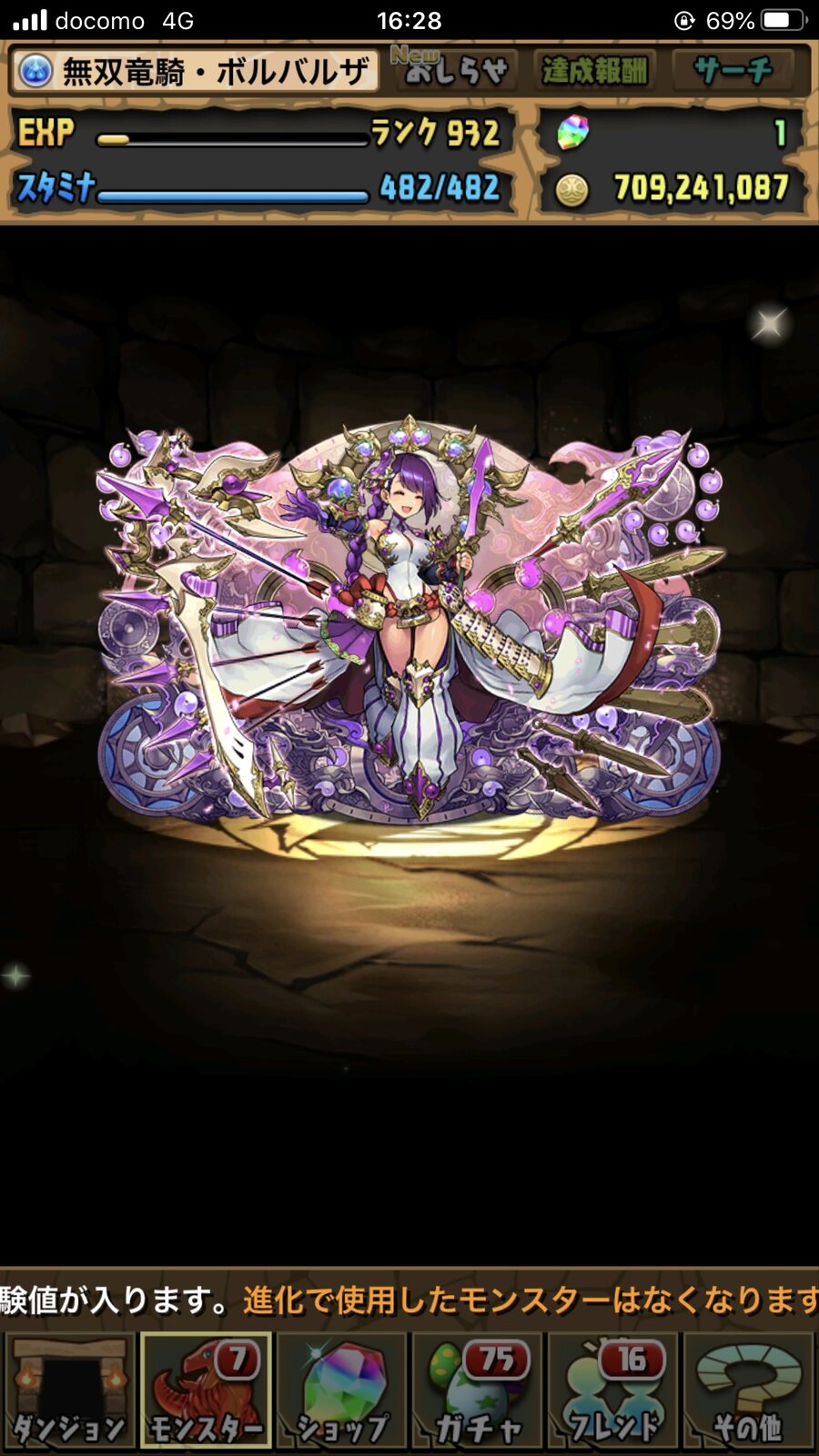 パズドラ カミムスビママ カミムスビたそ オンギャアアアアァァァァァォァァァ スマホアプリ攻略まとめアンテナ