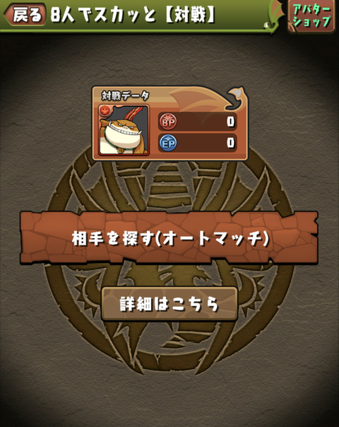 画像 アバターっていうくらいだから自分に似てる奴にしてみたwwwwwwww パズドラ 画像 アバターっていうくらいだから自分に似てる奴にしてみたwwwwwwww パズドラ