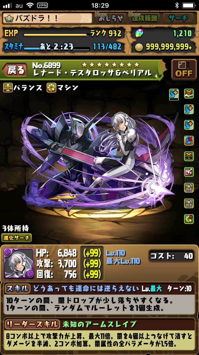 パズドラ Lfベリアルs阿良々木憤怒オーウェンクリス これだけで既にスキブ28あるのは笑う パズドラ Lfベリアルs阿良々木憤怒オーウェンクリス これだけで既にスキブ28あるのは笑う