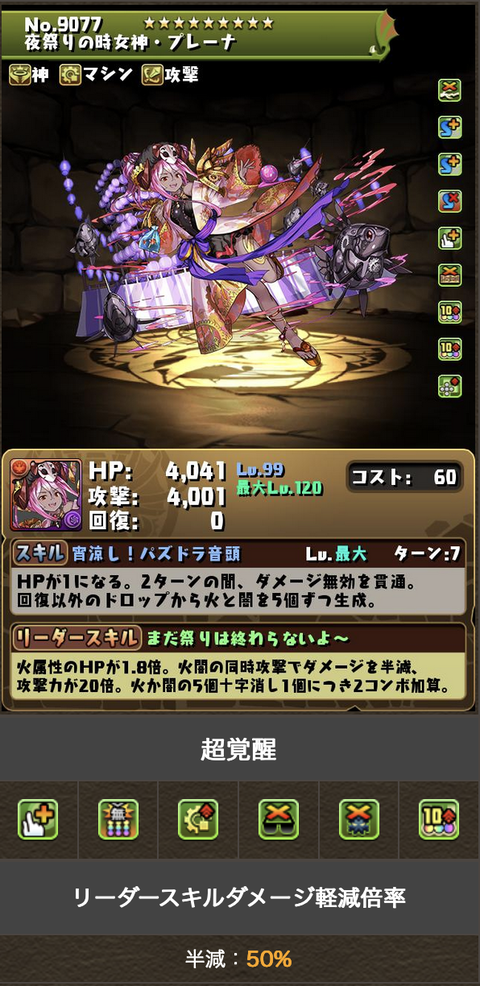 スクリーンショット 2022-08-06 11.49.35